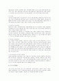 [기업분석][기업][기업대화분석][기업경영분석][기업광고분석][기업재무제표분석][기업요구분석][대화][경영][광고][재무제표]기업대화분석, 기업경영분석, 기업광고분석, 기업재무제표분석, 기업요구분석 고찰 11페이지