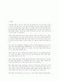 [기업문화전략][기업문화][기업][문화][기업문화전략 필요성][기업문화전략 추진단계][기업문화전략 내용]기업문화전략의 필요성, 기업문화전략의 추진단계, 기업문화전략의 내용, 기업문화전략의 영향 분석 2페이지