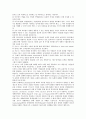 [기업문화전략][기업문화][기업][문화][기업문화전략 필요성][기업문화전략 추진단계][기업문화전략 내용]기업문화전략의 필요성, 기업문화전략의 추진단계, 기업문화전략의 내용, 기업문화전략의 영향 분석 8페이지