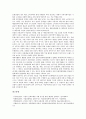 [기업문화전략][기업문화][기업][문화][기업문화전략 필요성][기업문화전략 추진단계][기업문화전략 내용]기업문화전략의 필요성, 기업문화전략의 추진단계, 기업문화전략의 내용, 기업문화전략의 영향 분석 11페이지