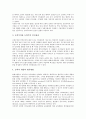 [기업관리][기업][비정규근로자][임금][인적자원][조직][인사][경영][갈등]기업비정규근로자관리, 기업임금관리, 기업인적자원관리, 기업조직관리, 기업인사관리, 기업경영관리, 기업갈등관리 분석(기업관리) 18페이지