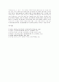 [기업관리][기업][비정규근로자][임금][인적자원][조직][인사][경영][갈등]기업비정규근로자관리, 기업임금관리, 기업인적자원관리, 기업조직관리, 기업인사관리, 기업경영관리, 기업갈등관리 분석(기업관리) 24페이지