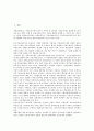[기업신용위험상시평가][기업][신용위험상시평가][신용위험][신용]기업신용위험상시평가의 대상, 기업신용위험상시평가의 현황, 기업신용위험상시평가의 기준, 향후 기업신용위험상시평가의 제고 과제 분석 2페이지