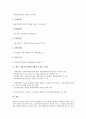 [기업신용위험상시평가][기업][신용위험상시평가][신용위험][신용]기업신용위험상시평가의 대상, 기업신용위험상시평가의 현황, 기업신용위험상시평가의 기준, 향후 기업신용위험상시평가의 제고 과제 분석 4페이지