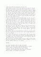 [기업신용위험상시평가][기업][신용위험상시평가][신용위험][신용]기업신용위험상시평가의 대상, 기업신용위험상시평가의 현황, 기업신용위험상시평가의 기준, 향후 기업신용위험상시평가의 제고 과제 분석 5페이지