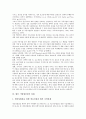 [기업생산성][기업][생산성][생산][측정][실적][항공사][중국국유기업]기업생산성의 측정, 기업생산성의 실적, 기업생산성의 사례1(항공사), 기업생산성의 사례2(중국국유기업), 향후 기업생산성의 과제 분석 7페이지