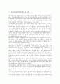 [기업성과관계][기업성과][기업][환경][다각화]기업성과와 환경의 관계, 기업성과와 다각화유형의 관계, 기업성과와 전략유형화의 관계, 기업성과와 네트워크활동의 관계, 기업성과와 전자상거래의 관계 분석 7페이지