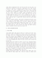 [기업 평가모형][기업][기술등급][물류체계][경쟁력][최대인건비지불능력][기술][물류]기업의 기술등급 평가모형, 기업의 물류체계 평가모형, 기업의 경쟁력 평가모형, 기업의 최대인건비지불능력 평가모형 분석 3페이지