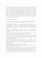[기업 평가모형][기업][기술등급][물류체계][경쟁력][최대인건비지불능력][기술][물류]기업의 기술등급 평가모형, 기업의 물류체계 평가모형, 기업의 경쟁력 평가모형, 기업의 최대인건비지불능력 평가모형 분석 5페이지