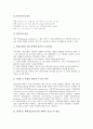 [기업 평가모형][기업][기술등급][물류체계][경쟁력][최대인건비지불능력][기술][물류]기업의 기술등급 평가모형, 기업의 물류체계 평가모형, 기업의 경쟁력 평가모형, 기업의 최대인건비지불능력 평가모형 분석 7페이지