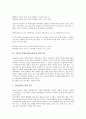 [기업 평가모형][기업][기술등급][물류체계][경쟁력][최대인건비지불능력][기술][물류]기업의 기술등급 평가모형, 기업의 물류체계 평가모형, 기업의 경쟁력 평가모형, 기업의 최대인건비지불능력 평가모형 분석 9페이지