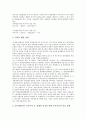 [기업 평가모형][기업][기술등급][물류체계][경쟁력][최대인건비지불능력][기술][물류]기업의 기술등급 평가모형, 기업의 물류체계 평가모형, 기업의 경쟁력 평가모형, 기업의 최대인건비지불능력 평가모형 분석 10페이지