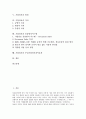 [기업정보][기업][경영][가치][유출방지시스템]기업정보의 의미, 기업정보의 특징, 기업정보의 경영, 기업정보의 원천, 기업정보의 가치, 기업정보의 유출방지시스템, 기업정보의 부실기업정보전이효과 분석 2페이지