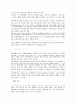 [기업정보][기업][경영][가치][유출방지시스템]기업정보의 의미, 기업정보의 특징, 기업정보의 경영, 기업정보의 원천, 기업정보의 가치, 기업정보의 유출방지시스템, 기업정보의 부실기업정보전이효과 분석 4페이지