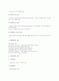 [기업정보][기업][경영][가치][유출방지시스템]기업정보의 의미, 기업정보의 특징, 기업정보의 경영, 기업정보의 원천, 기업정보의 가치, 기업정보의 유출방지시스템, 기업정보의 부실기업정보전이효과 분석 6페이지