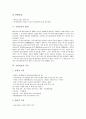 [기업정보][기업][경영][가치][유출방지시스템]기업정보의 의미, 기업정보의 특징, 기업정보의 경영, 기업정보의 원천, 기업정보의 가치, 기업정보의 유출방지시스템, 기업정보의 부실기업정보전이효과 분석 7페이지
