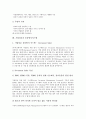 [기업정보][기업][경영][가치][유출방지시스템]기업정보의 의미, 기업정보의 특징, 기업정보의 경영, 기업정보의 원천, 기업정보의 가치, 기업정보의 유출방지시스템, 기업정보의 부실기업정보전이효과 분석 8페이지