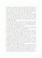 [기업관리][기업][기업인적자원관리][기업전사적자원관리][기업인사관리][기업노무관리]기업인적자원관리, 기업전사적자원관리(ERP), 기업인사관리, 기업노무관리, 기업위기관리, 기업경영관리, 기업조직변화관리 14페이지