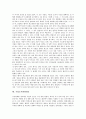 [기업관리][기업][기업인적자원관리][기업전사적자원관리][기업인사관리][기업노무관리]기업인적자원관리, 기업전사적자원관리(ERP), 기업인사관리, 기업노무관리, 기업위기관리, 기업경영관리, 기업조직변화관리 15페이지