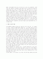 기업자원계획(전사적 자원관리 시스템, ERP) 기능, 기업자원계획(전사적 자원관리 시스템, ERP) 장단점, 기업자원계획(전사적 자원관리 시스템, ERP) 전략, 향후 기업자원계획(전사적 자원관리 시스템, ERP) 과제 14페이지