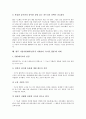 기업자원계획(전사적 자원관리 시스템, ERP) 기능, 기업자원계획(전사적 자원관리 시스템, ERP) 장단점, 기업자원계획(전사적 자원관리 시스템, ERP) 전략, 향후 기업자원계획(전사적 자원관리 시스템, ERP) 과제 16페이지