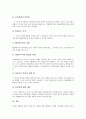 기업자원계획(전사적 자원관리 시스템, ERP) 기능, 기업자원계획(전사적 자원관리 시스템, ERP) 장단점, 기업자원계획(전사적 자원관리 시스템, ERP) 전략, 향후 기업자원계획(전사적 자원관리 시스템, ERP) 과제 17페이지