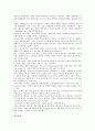 기업자원계획(전사적 자원관리 시스템, ERP) 기능, 기업자원계획(전사적 자원관리 시스템, ERP) 장단점, 기업자원계획(전사적 자원관리 시스템, ERP) 전략, 향후 기업자원계획(전사적 자원관리 시스템, ERP) 과제 18페이지