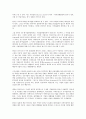 [기업조직][기업][조직][경영진][직무변화]기업조직의 개념, 기업조직의 특징, 기업조직의 구조, 기업조직의 경영진(TMT), 기업조직의 직무변화, 기업조직의 문화개발 사례, 향후 기업조직의 내실화 방향 분석 3페이지
