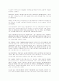 [기업조직][기업][조직][경영진][직무변화]기업조직의 개념, 기업조직의 특징, 기업조직의 구조, 기업조직의 경영진(TMT), 기업조직의 직무변화, 기업조직의 문화개발 사례, 향후 기업조직의 내실화 방향 분석 4페이지