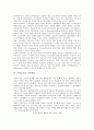 [기업조직][기업][조직][경영진][직무변화]기업조직의 개념, 기업조직의 특징, 기업조직의 구조, 기업조직의 경영진(TMT), 기업조직의 직무변화, 기업조직의 문화개발 사례, 향후 기업조직의 내실화 방향 분석 10페이지
