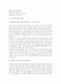 [기업조직][기업][조직][경영진][직무변화]기업조직의 개념, 기업조직의 특징, 기업조직의 구조, 기업조직의 경영진(TMT), 기업조직의 직무변화, 기업조직의 문화개발 사례, 향후 기업조직의 내실화 방향 분석 12페이지