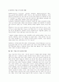 [기업조직][기업][조직][경영진][직무변화]기업조직의 개념, 기업조직의 특징, 기업조직의 구조, 기업조직의 경영진(TMT), 기업조직의 직무변화, 기업조직의 문화개발 사례, 향후 기업조직의 내실화 방향 분석 15페이지