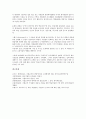 [기업조직][기업][조직][경영진][직무변화]기업조직의 개념, 기업조직의 특징, 기업조직의 구조, 기업조직의 경영진(TMT), 기업조직의 직무변화, 기업조직의 문화개발 사례, 향후 기업조직의 내실화 방향 분석 17페이지