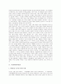 [기업정보][기업][정보][기업지식정보][기업환경회계정보][기업기술정보][기업인사정보][기업채용정보][지식][환경회계][기술]기업지식정보, 기업환경회계정보, 기업기술정보, 기업인사정보, 기업채용정보 분석 5페이지