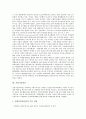 [기업정보][기업][정보][기업지식정보][기업환경회계정보][기업기술정보][기업인사정보][기업채용정보][지식][환경회계][기술]기업지식정보, 기업환경회계정보, 기업기술정보, 기업인사정보, 기업채용정보 분석 7페이지