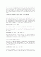 [기업정보][기업][정보][기업지식정보][기업환경회계정보][기업기술정보][기업인사정보][기업채용정보][지식][환경회계][기술]기업지식정보, 기업환경회계정보, 기업기술정보, 기업인사정보, 기업채용정보 분석 10페이지