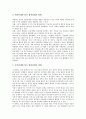 [기업관계][기업][기업협력관계][기업인과관계][기업자본관계][기업성과관계][협력][자본][성과]기업협력관계, 기업인과관계, 기업자본관계, 기업성과관계 분석(기업관계, 기업, 기업협력관계, 기업인과관계) 4페이지