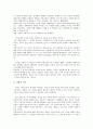 [기업관계][기업][기업협력관계][기업인과관계][기업자본관계][기업성과관계][협력][자본][성과]기업협력관계, 기업인과관계, 기업자본관계, 기업성과관계 분석(기업관계, 기업, 기업협력관계, 기업인과관계) 9페이지