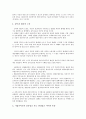 [기업관계][기업][기업협력관계][기업인과관계][기업자본관계][기업성과관계][협력][자본][성과]기업협력관계, 기업인과관계, 기업자본관계, 기업성과관계 분석(기업관계, 기업, 기업협력관계, 기업인과관계) 10페이지