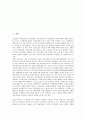[노동관계전문가][공인노무사][노무]노동관계전문가(공인노무사)의 전문성, 노동관계전문가(공인노무사)의 작업환경, 노동관계전문가(공인노무사)의 법률서비스, 노동관계전문가(공인노무사)의 직업전망 분석 2페이지