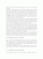 [노동관계전문가][공인노무사][노무]노동관계전문가(공인노무사)의 전문성, 노동관계전문가(공인노무사)의 작업환경, 노동관계전문가(공인노무사)의 법률서비스, 노동관계전문가(공인노무사)의 직업전망 분석 5페이지