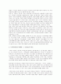 [농업 생산성][농업][생산성][농업 생산성 요인][총요소생산성][노동생산성][토지생산성]농업 생산성의 요인, 농업 생산성의 역사, 농업 생산성의 총요소생산성, 농업 생산성의 노동생산성과 토지생산성 분석 5페이지