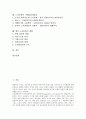 [노사문화]노사문화의 중요성, 노사문화의 지식사회화, 노사문화의 사례1(LG전자, 엘지전자), 노사문화의 사례2(세림제지), 노사문화의 사례3(소니전자), 노사문화의 사례4(삼성SDI), 향후 노사문화의 방향 2페이지