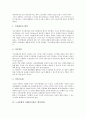 [노사문화]노사문화의 중요성, 노사문화의 지식사회화, 노사문화의 사례1(LG전자, 엘지전자), 노사문화의 사례2(세림제지), 노사문화의 사례3(소니전자), 노사문화의 사례4(삼성SDI), 향후 노사문화의 방향 5페이지