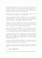 [노사문화]노사문화의 중요성, 노사문화의 지식사회화, 노사문화의 사례1(LG전자, 엘지전자), 노사문화의 사례2(세림제지), 노사문화의 사례3(소니전자), 노사문화의 사례4(삼성SDI), 향후 노사문화의 방향 6페이지