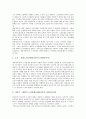 [노사문화]노사문화의 중요성, 노사문화의 지식사회화, 노사문화의 사례1(LG전자, 엘지전자), 노사문화의 사례2(세림제지), 노사문화의 사례3(소니전자), 노사문화의 사례4(삼성SDI), 향후 노사문화의 방향 7페이지