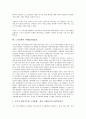 [노사문화]노사문화의 중요성, 노사문화의 지식사회화, 노사문화의 사례1(LG전자, 엘지전자), 노사문화의 사례2(세림제지), 노사문화의 사례3(소니전자), 노사문화의 사례4(삼성SDI), 향후 노사문화의 방향 11페이지