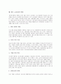 [노사문화]노사문화의 중요성, 노사문화의 지식사회화, 노사문화의 사례1(LG전자, 엘지전자), 노사문화의 사례2(세림제지), 노사문화의 사례3(소니전자), 노사문화의 사례4(삼성SDI), 향후 노사문화의 방향 15페이지