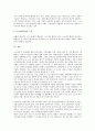 [노사문화]노사문화의 중요성, 노사문화의 지식사회화, 노사문화의 사례1(LG전자, 엘지전자), 노사문화의 사례2(세림제지), 노사문화의 사례3(소니전자), 노사문화의 사례4(삼성SDI), 향후 노사문화의 방향 16페이지