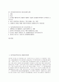 [동북아][동북아시아]동북아(동북아시아) 경제중심정책, 동북아(동북아시아) 경제중심국가, 동북아(동북아시아) 물류중심국가, 동북아(동북아시아) 물류중심화 전략, 동북아(동북아시아) 비즈니스(비지니스) 분석 2페이지
